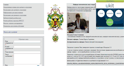 Desktop Screenshot of kafedraekonom.narod.ru