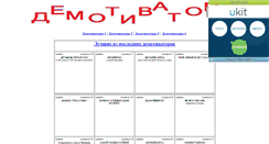 Desktop Screenshot of demotivator-kartinki.narod.ru