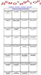 Mobile Screenshot of demotivator-kartinki.narod.ru
