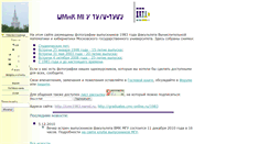 Desktop Screenshot of cmc1983.narod.ru