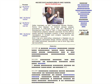Tablet Screenshot of philipfarmer.narod.ru