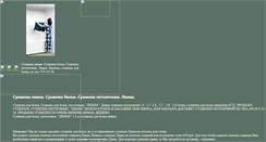 Desktop Screenshot of liana-sushilka.narod.ru
