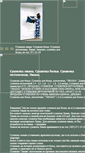 Mobile Screenshot of liana-sushilka.narod.ru