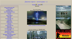 Desktop Screenshot of motoadventure.narod.ru