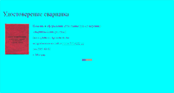 Desktop Screenshot of poli-cc.narod.ru