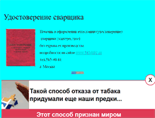 Tablet Screenshot of poli-cc.narod.ru