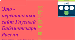 Desktop Screenshot of kirillius1.narod.ru