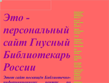 Tablet Screenshot of kirillius1.narod.ru