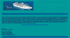 Desktop Screenshot of marine-agency.narod.ru