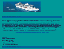 Tablet Screenshot of marine-agency.narod.ru