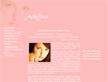 Tablet Screenshot of maxim-mp3.narod.ru