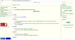 Desktop Screenshot of ain-2.narod.ru