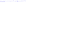 Desktop Screenshot of anime-post.narod.ru