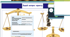 Desktop Screenshot of detstva2011.narod.ru