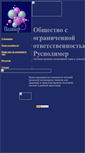Mobile Screenshot of polimer66.narod.ru