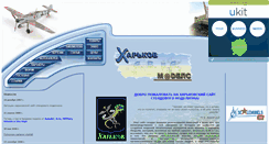 Desktop Screenshot of kharkov-avia-models.narod.ru