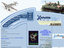 Tablet Screenshot of kharkov-avia-models.narod.ru