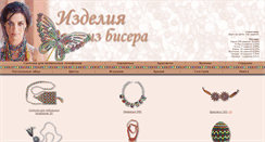 Desktop Screenshot of beads-uz.narod.ru