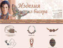 Tablet Screenshot of beads-uz.narod.ru