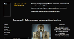 Desktop Screenshot of bochonki.narod.ru