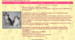 Desktop Screenshot of kurilianbobtail.narod.ru