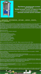 Mobile Screenshot of biotualet-info.narod.ru