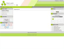 Tablet Screenshot of mobileislam.narod.ru