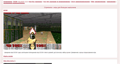 Desktop Screenshot of gamesday.narod.ru