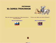 Tablet Screenshot of griffon-spitz.narod.ru