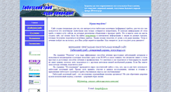 Desktop Screenshot of freegrib.narod.ru