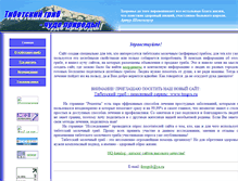 Tablet Screenshot of freegrib.narod.ru