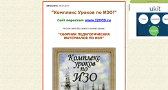 Desktop Screenshot of cd-izo.narod.ru