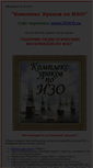 Mobile Screenshot of cd-izo.narod.ru