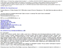 Tablet Screenshot of kinodrom4u.narod.ru