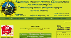 Desktop Screenshot of ecocent-sar.narod.ru