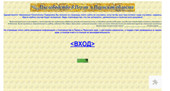 Desktop Screenshot of apisperm.narod.ru