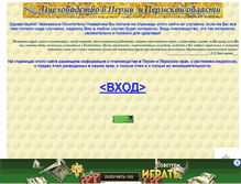 Tablet Screenshot of apisperm.narod.ru