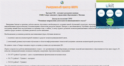 Desktop Screenshot of omcszuo.narod.ru