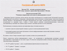 Tablet Screenshot of omcszuo.narod.ru