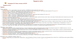 Desktop Screenshot of open-sale.narod.ru
