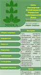 Mobile Screenshot of nesdca.narod.ru