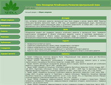 Tablet Screenshot of nesdca.narod.ru