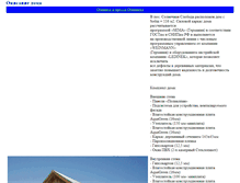 Tablet Screenshot of dom-dominant.narod.ru