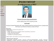Tablet Screenshot of inf-teach.narod.ru