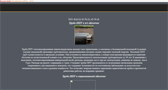 Desktop Screenshot of absolut-kom.narod.ru