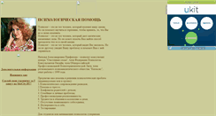 Desktop Screenshot of familyconsult.narod.ru