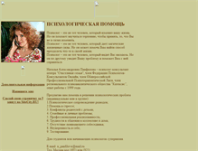 Tablet Screenshot of familyconsult.narod.ru