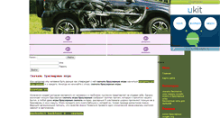 Desktop Screenshot of h-63.narod.ru