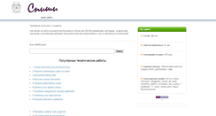 Desktop Screenshot of hartdebi.narod.ru