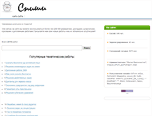 Tablet Screenshot of hartdebi.narod.ru